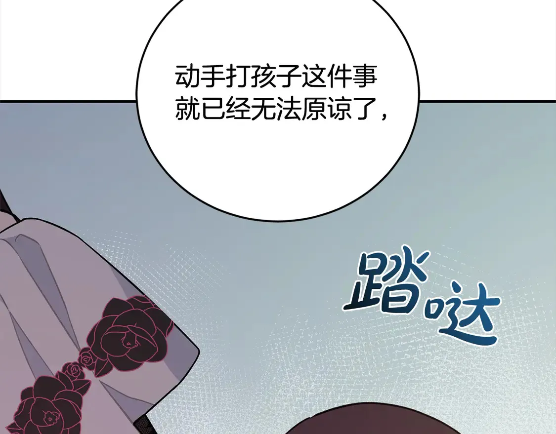 第12话 我没偷项链 第171页