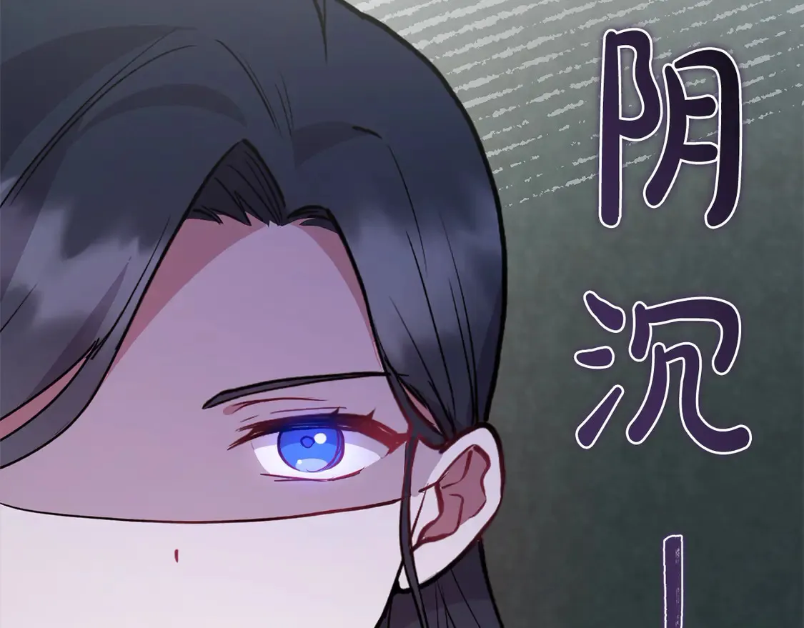 第12话 我没偷项链 第175页