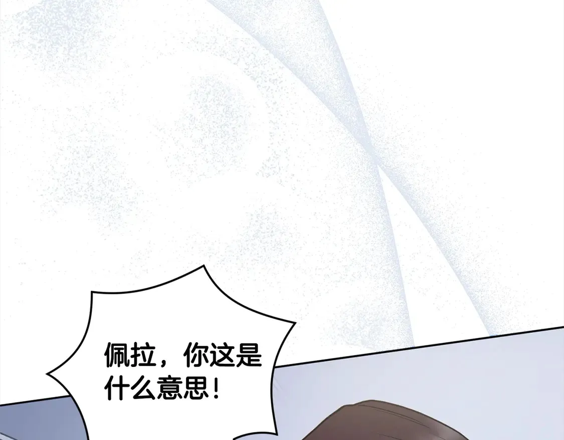 第12话 我没偷项链 第177页