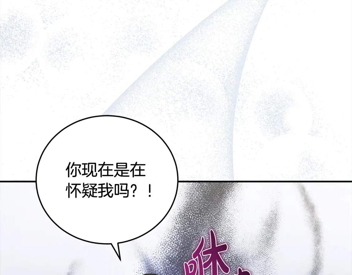 第12话 我没偷项链 第180页