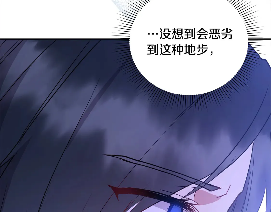第12话 我没偷项链 第183页