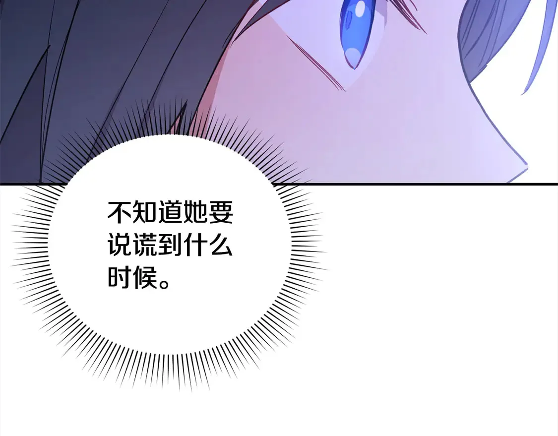 第12话 我没偷项链 第184页