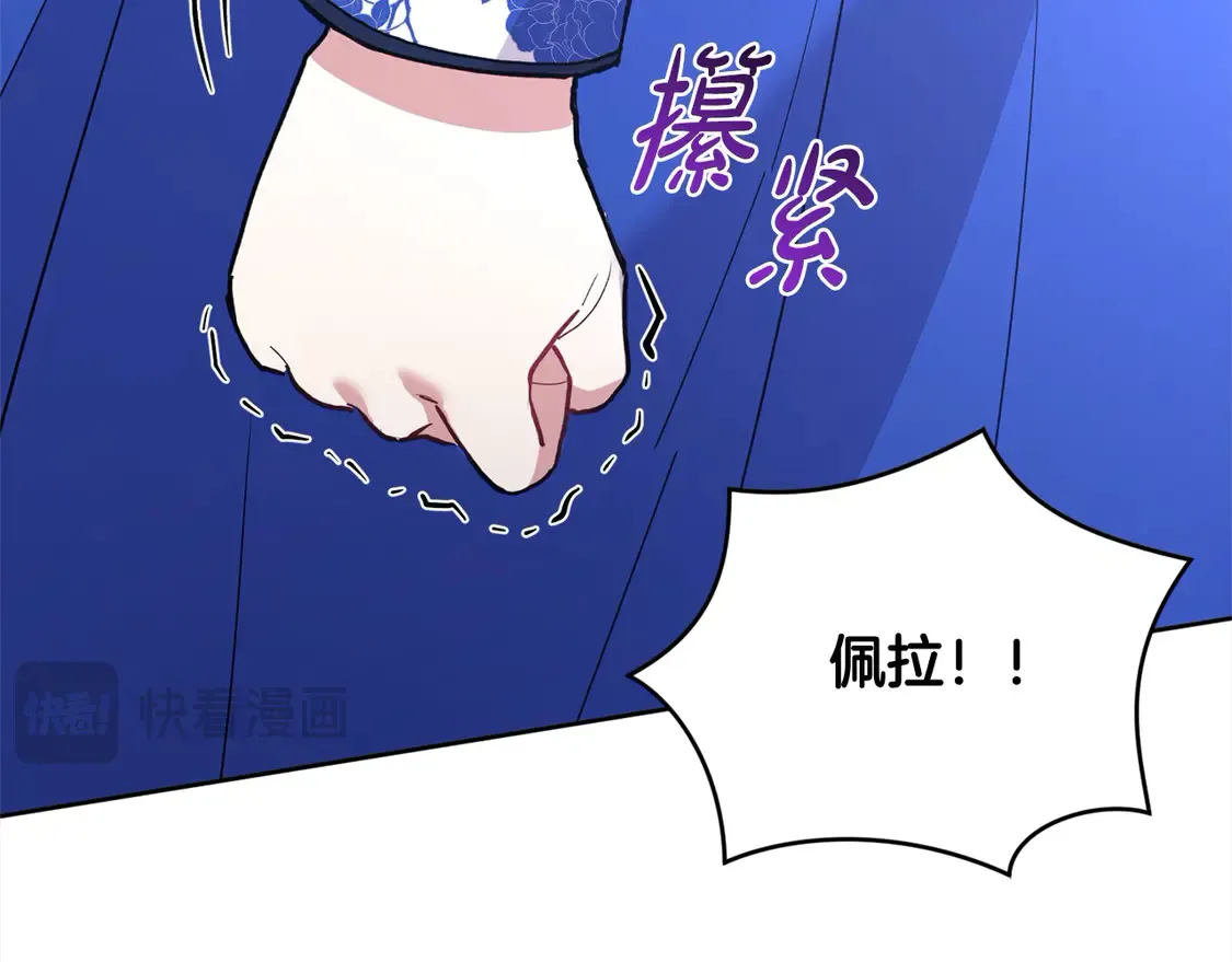 第12话 我没偷项链 第186页