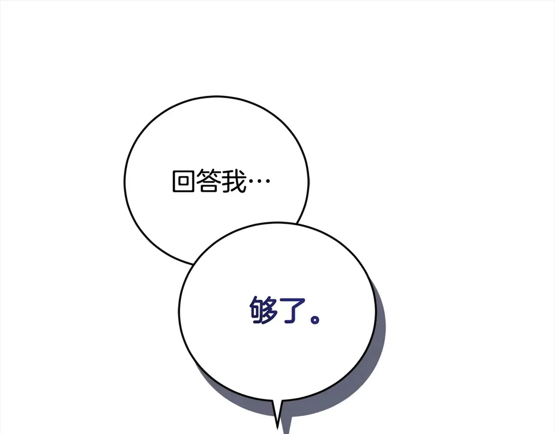 第12话 我没偷项链 第188页