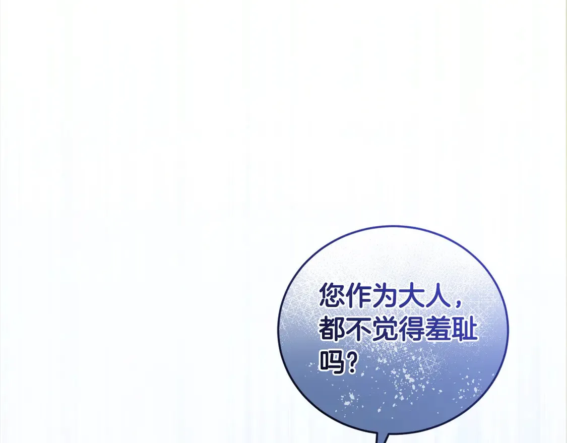 第12话 我没偷项链 第190页