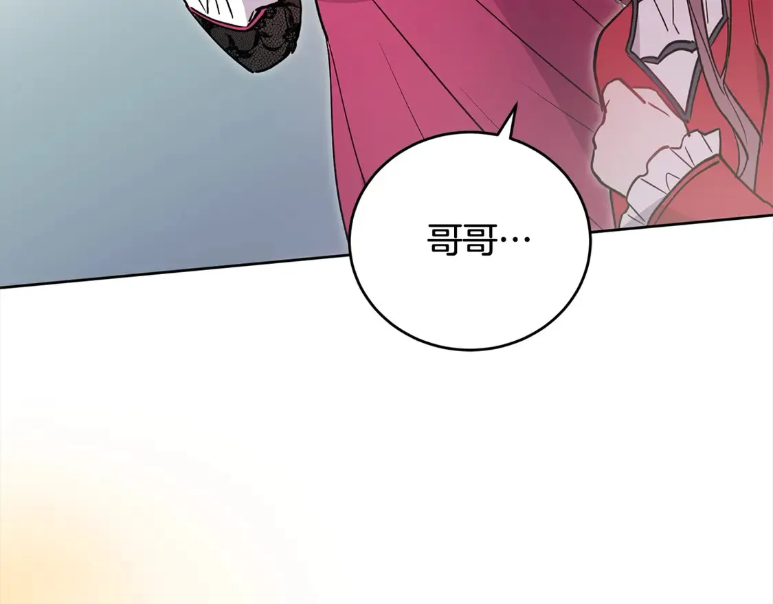 第12话 我没偷项链 第195页