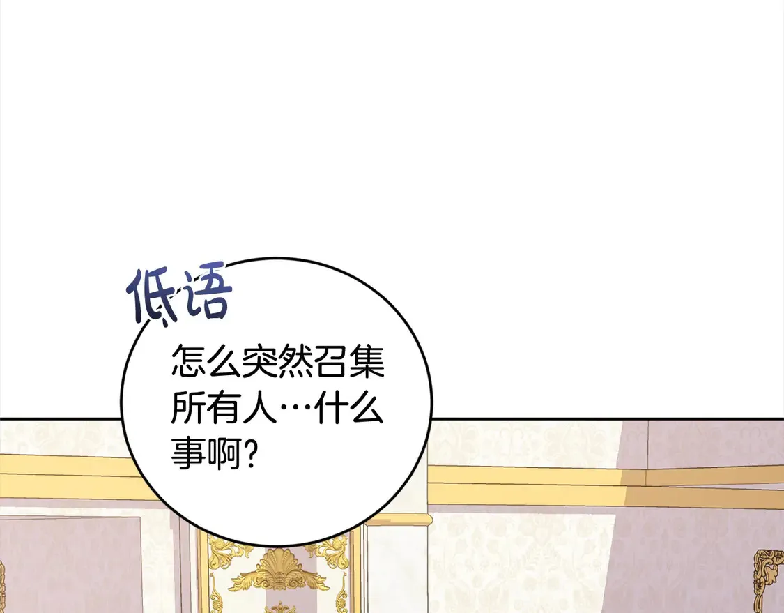 第14话 严惩佣人 第5页