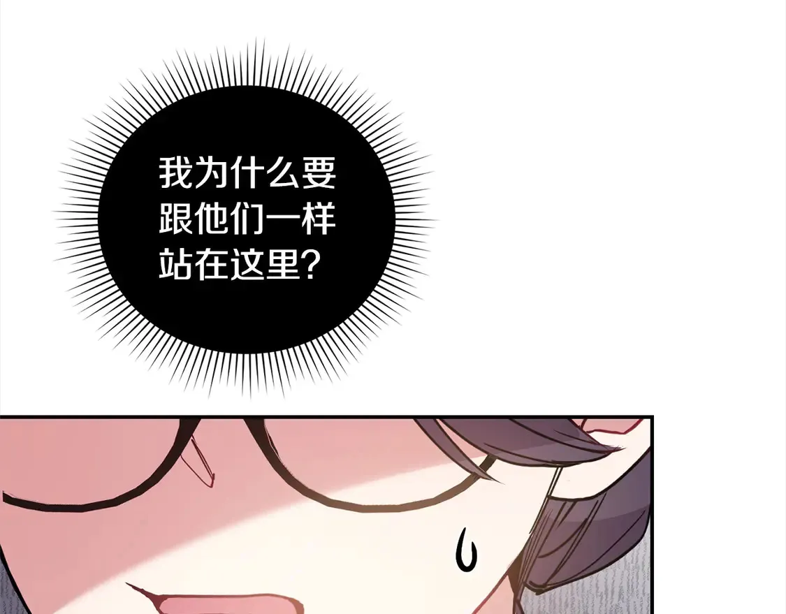 第14话 严惩佣人 第11页