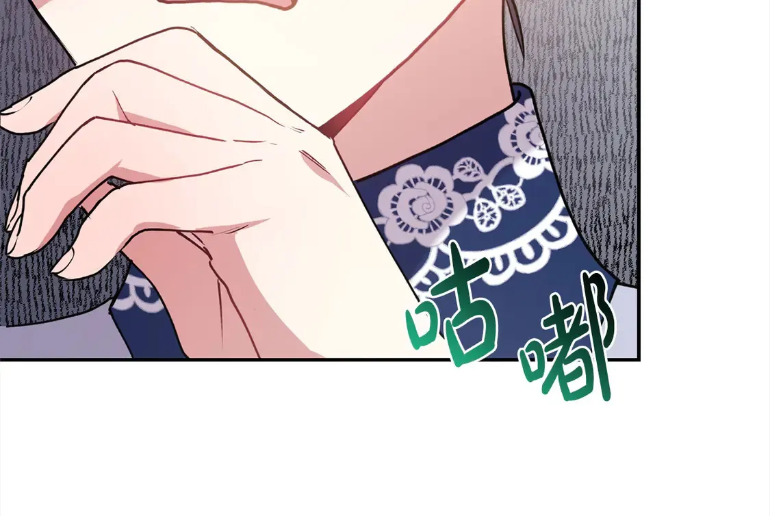 第14话 严惩佣人 第12页
