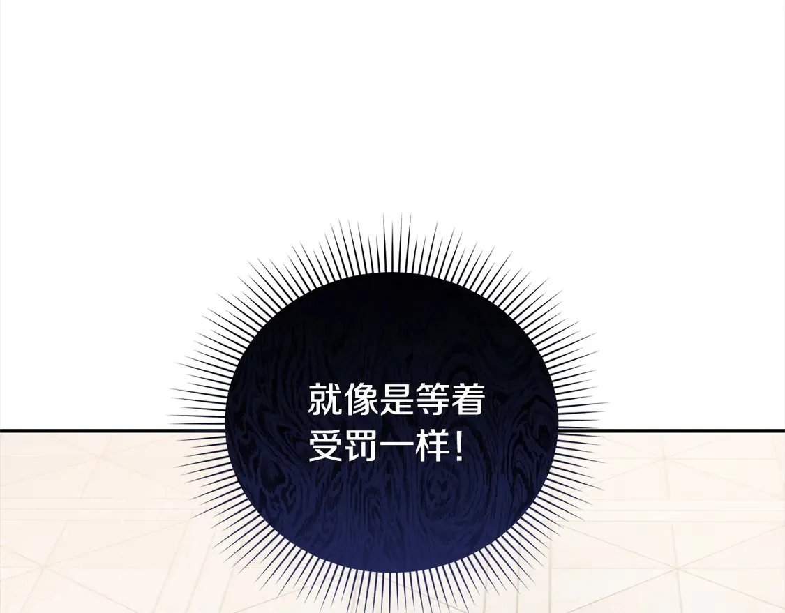 第14话 严惩佣人 第13页