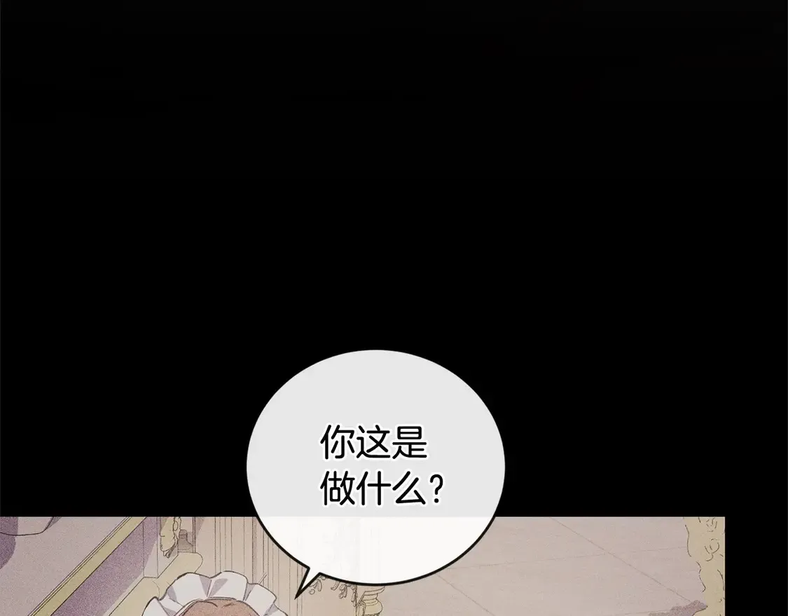 第14话 严惩佣人 第19页