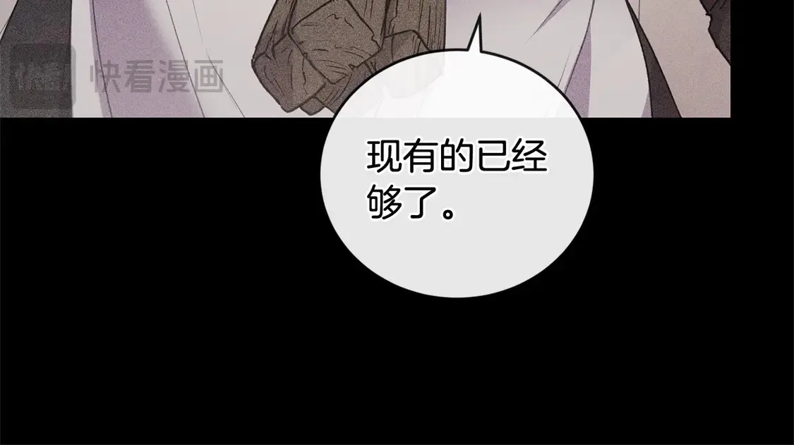 第14话 严惩佣人 第21页