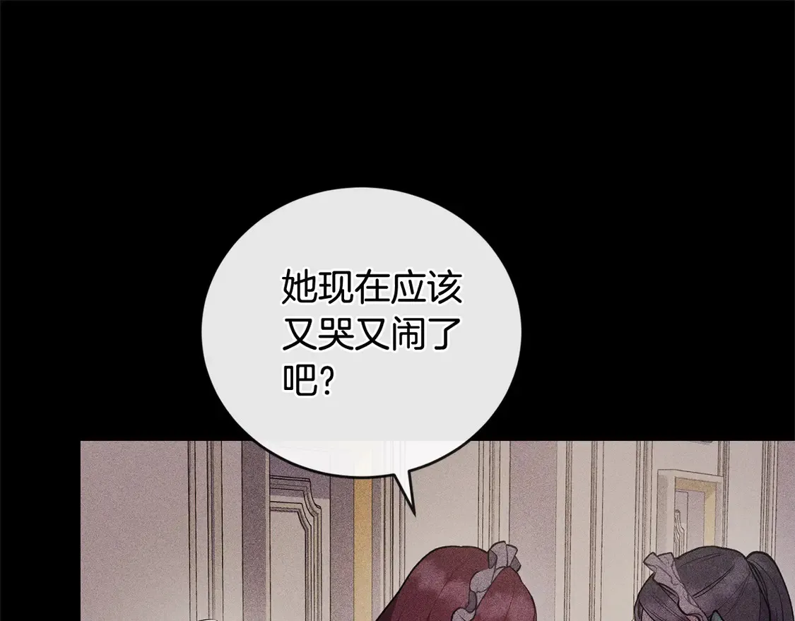 第14话 严惩佣人 第22页
