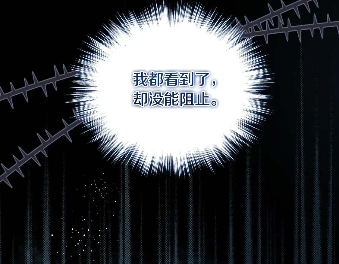 第14话 严惩佣人 第25页