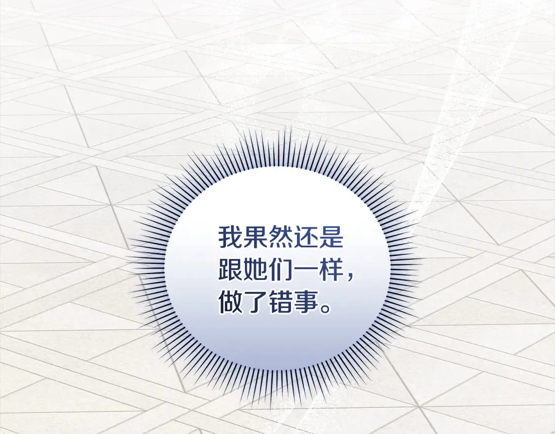 第14话 严惩佣人 第32页