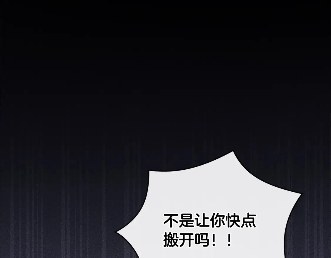 第14话 严惩佣人 第37页
