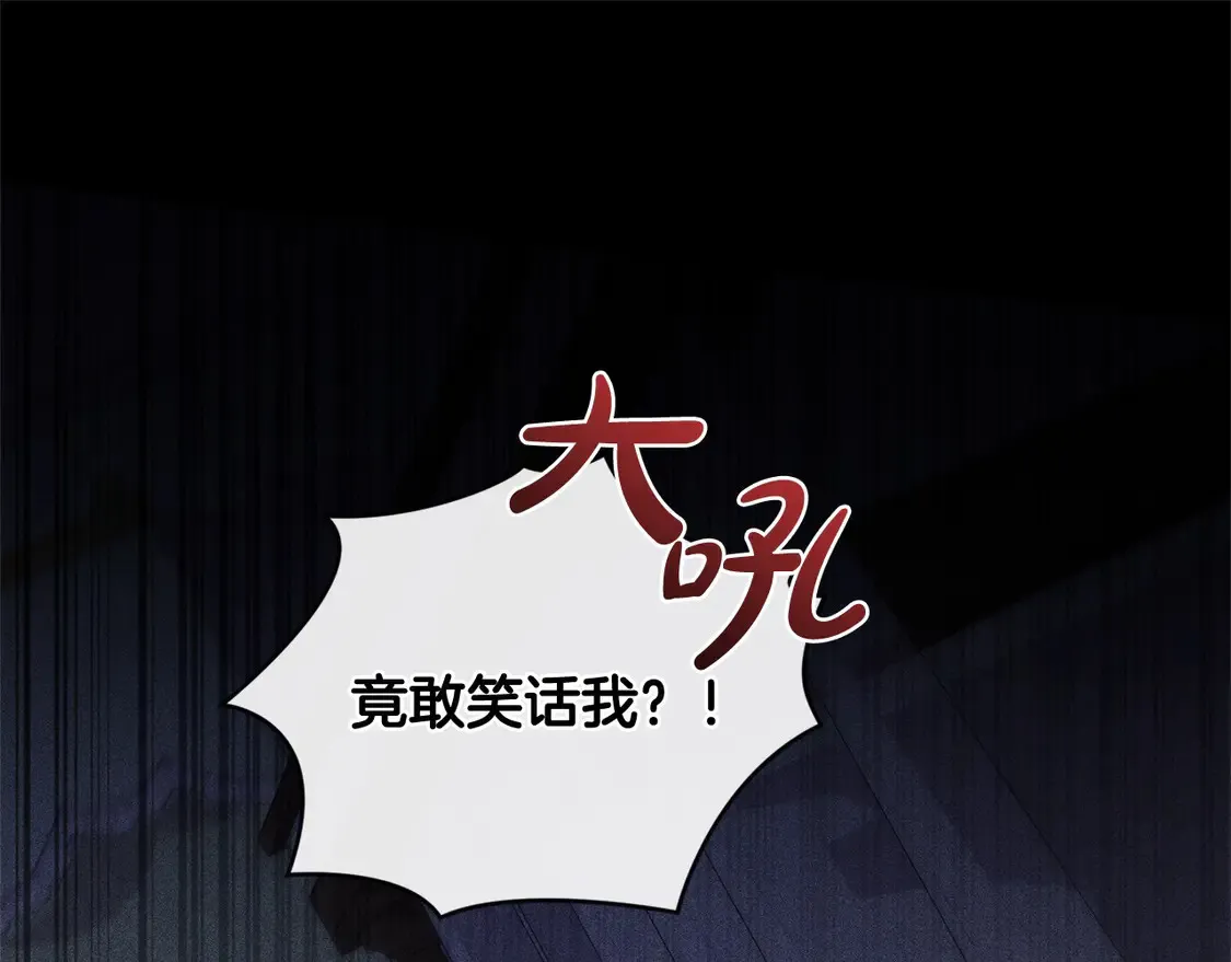 第14话 严惩佣人 第42页