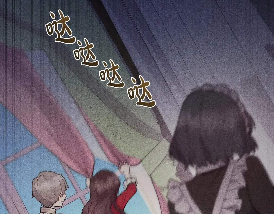 第14话 严惩佣人 第43页