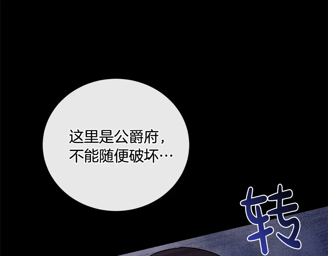 第14话 严惩佣人 第45页