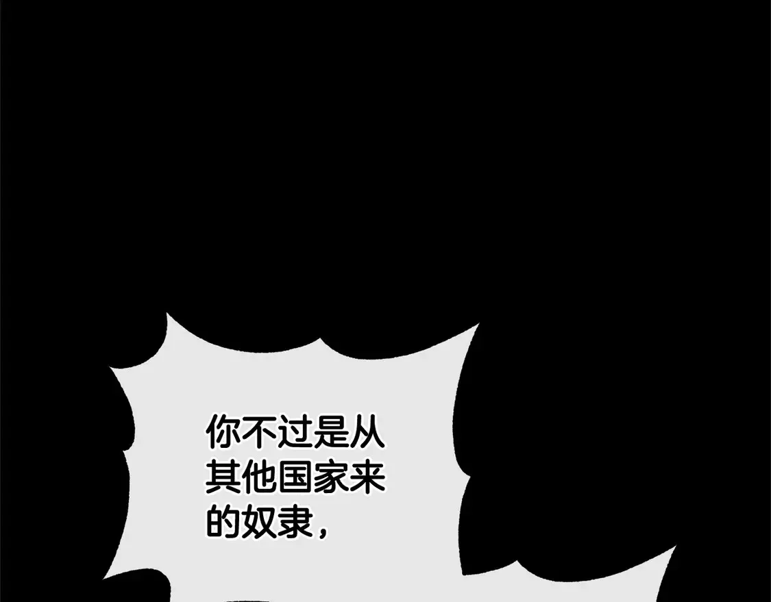 第14话 严惩佣人 第50页