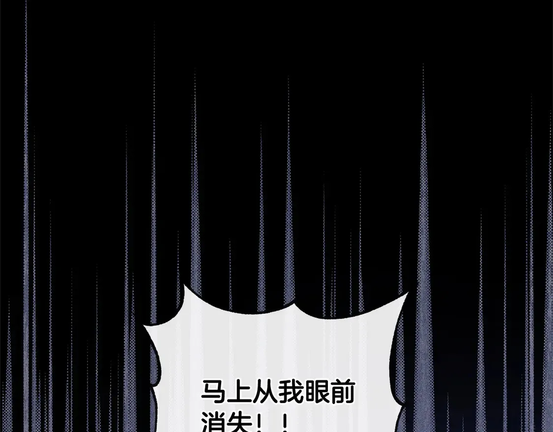 第14话 严惩佣人 第53页