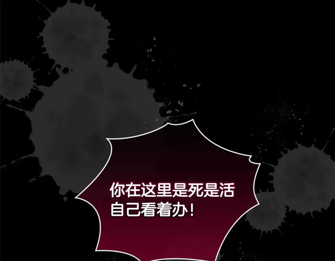 第14话 严惩佣人 第56页