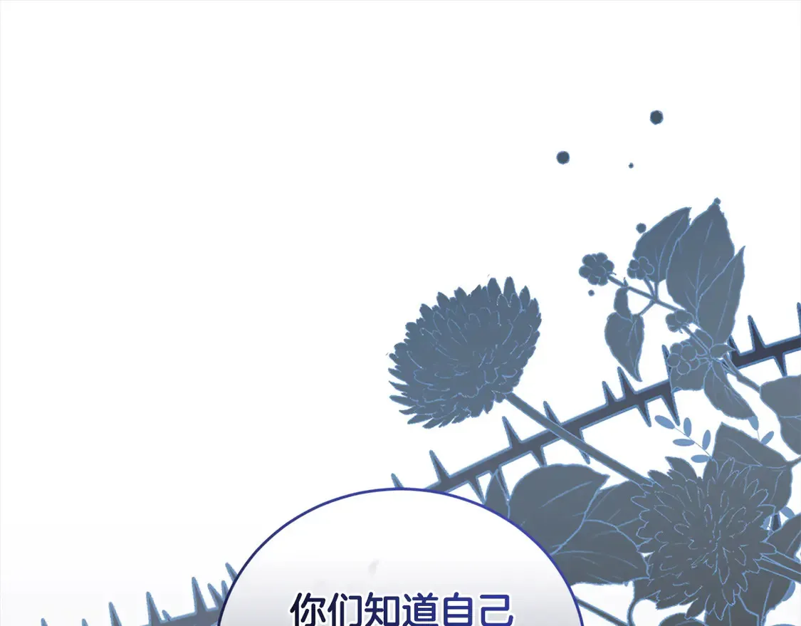 第14话 严惩佣人 第62页