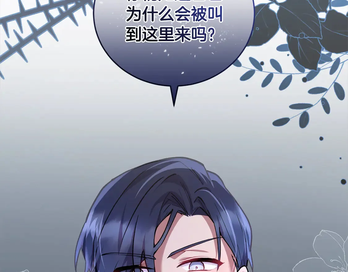 第14话 严惩佣人 第63页