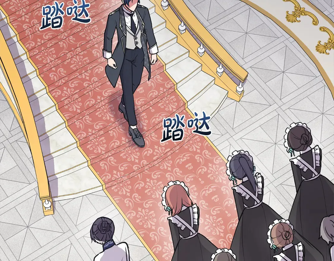 第14话 严惩佣人 第74页