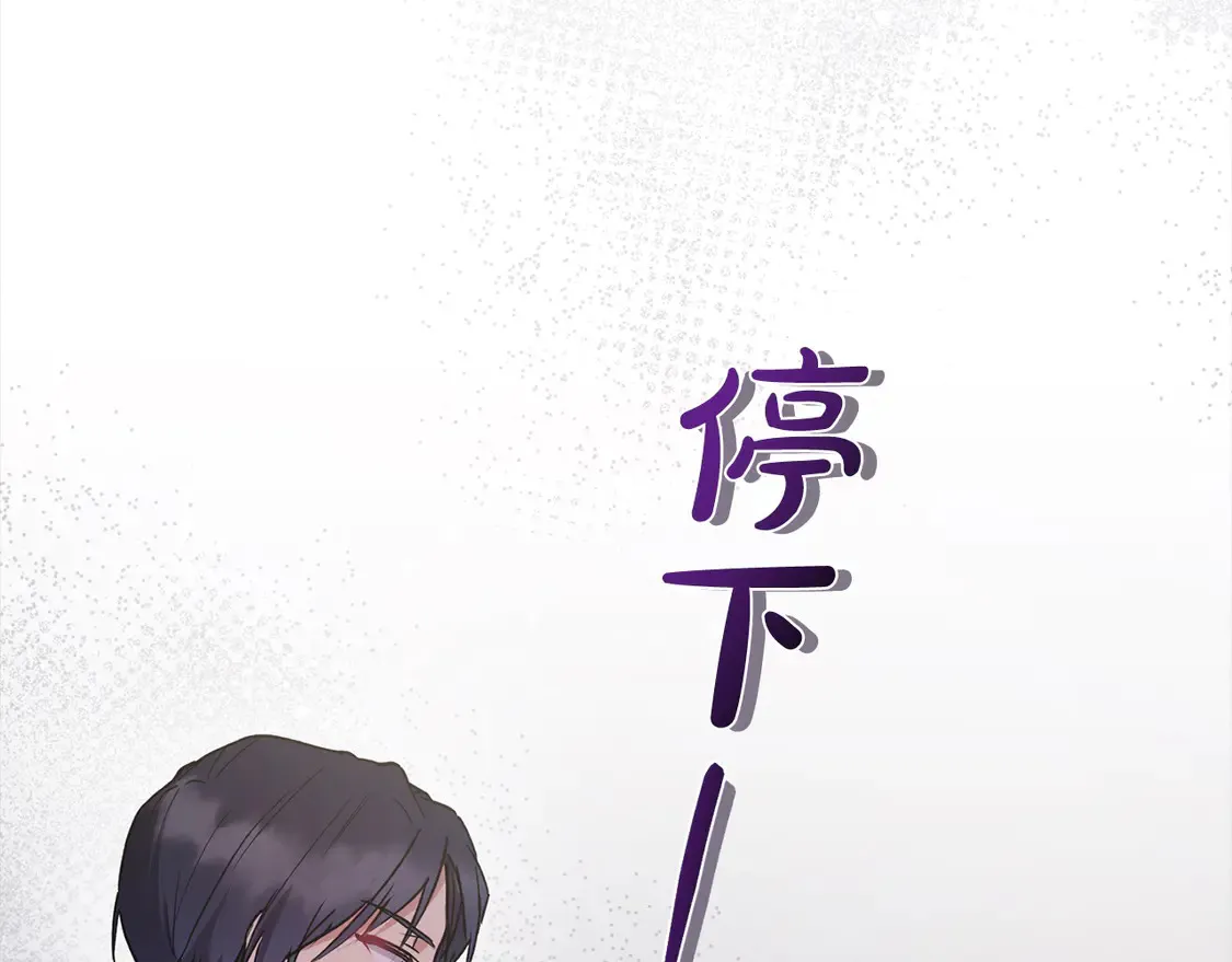 第14话 严惩佣人 第76页