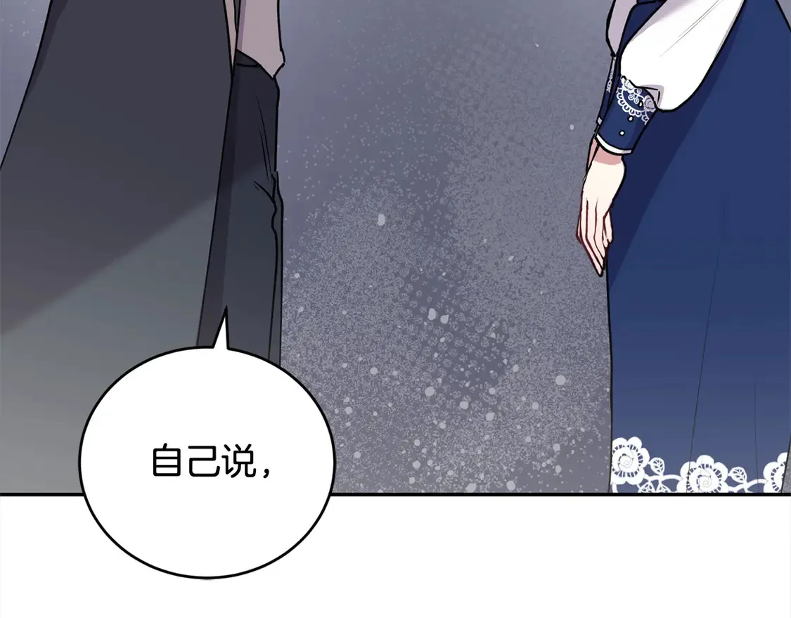 第14话 严惩佣人 第78页