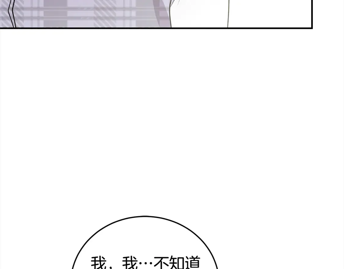 第14话 严惩佣人 第81页
