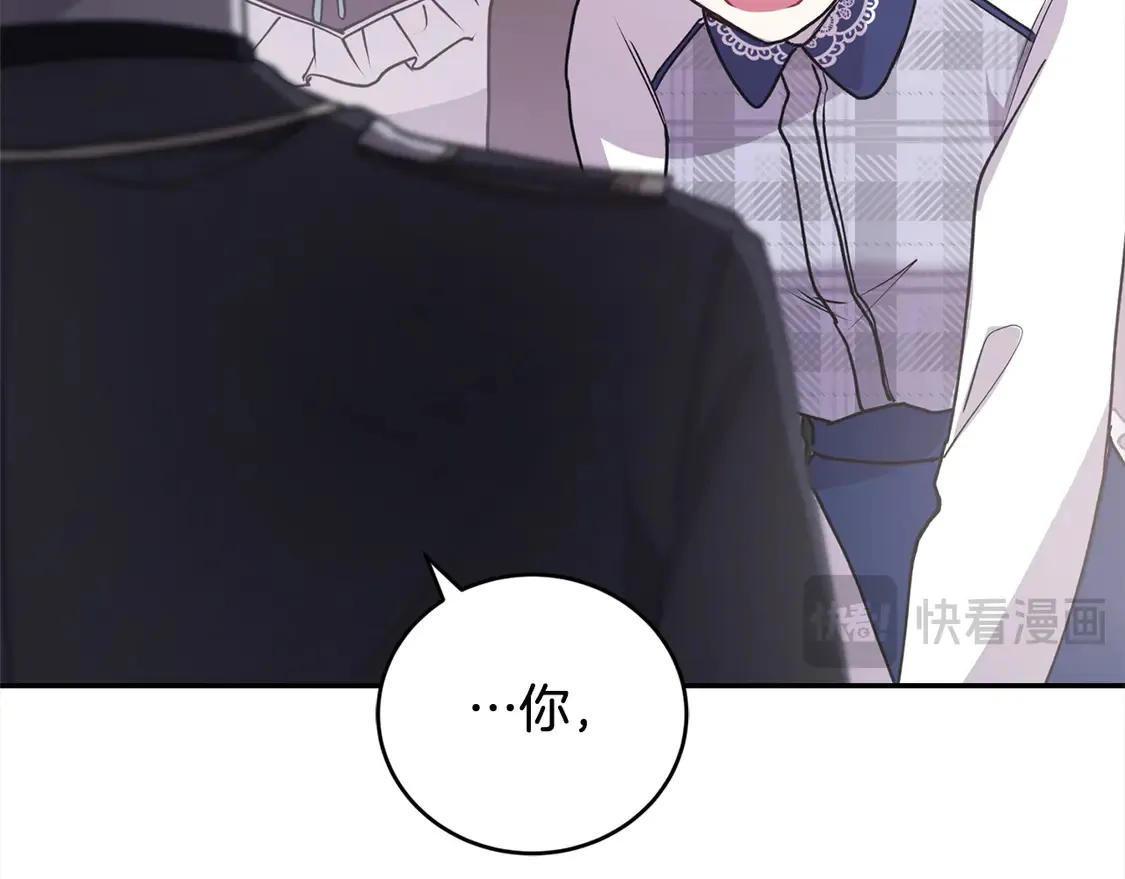 第14话 严惩佣人 第83页