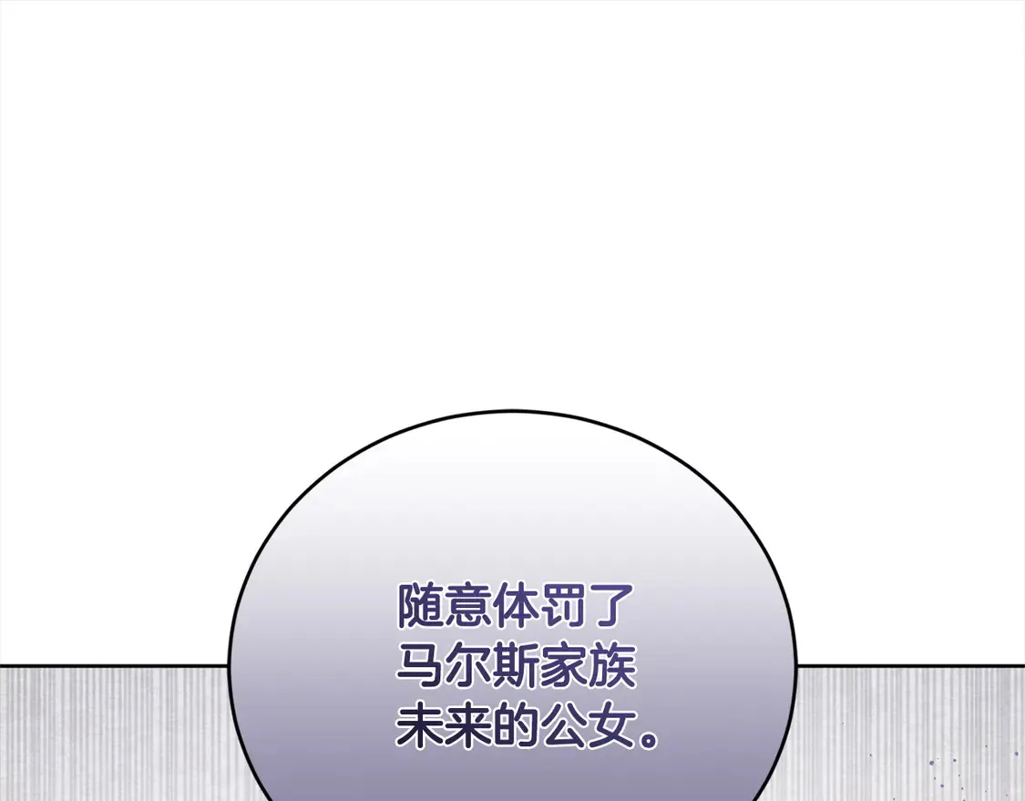 第14话 严惩佣人 第85页