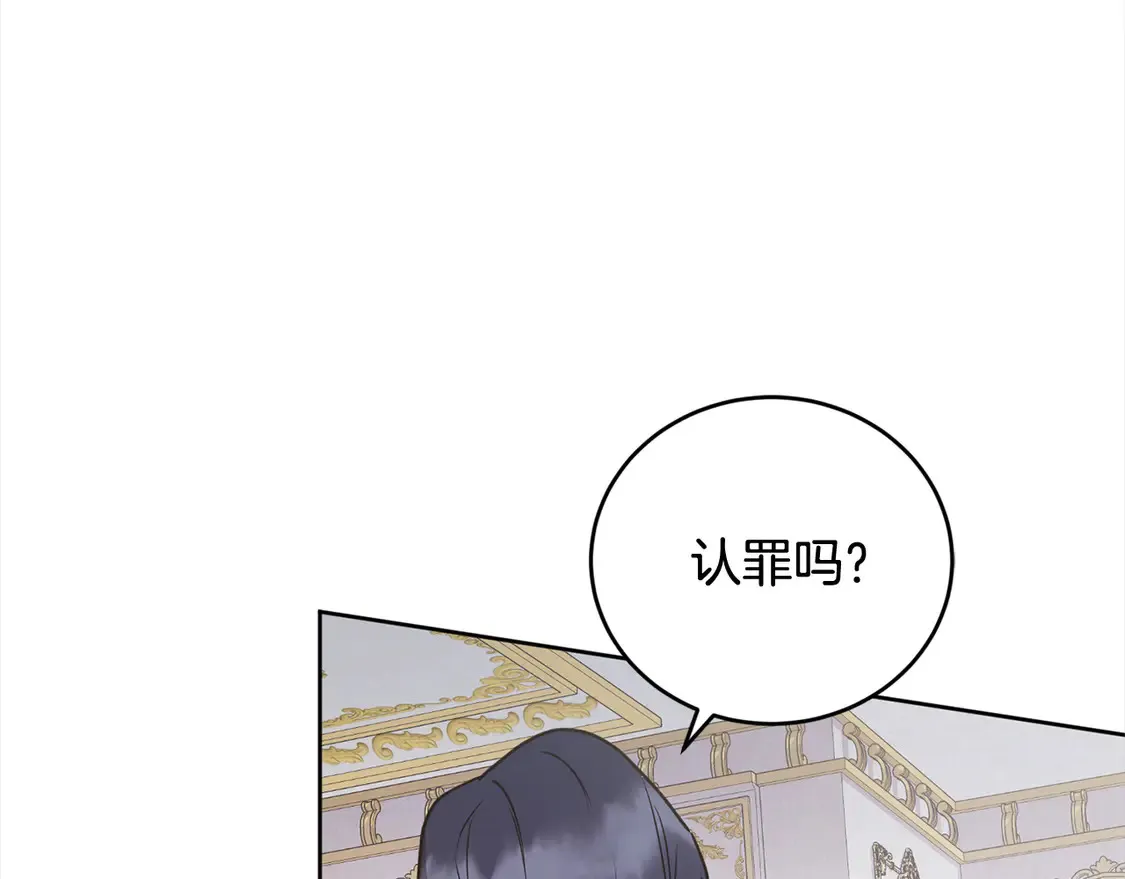 第14话 严惩佣人 第88页