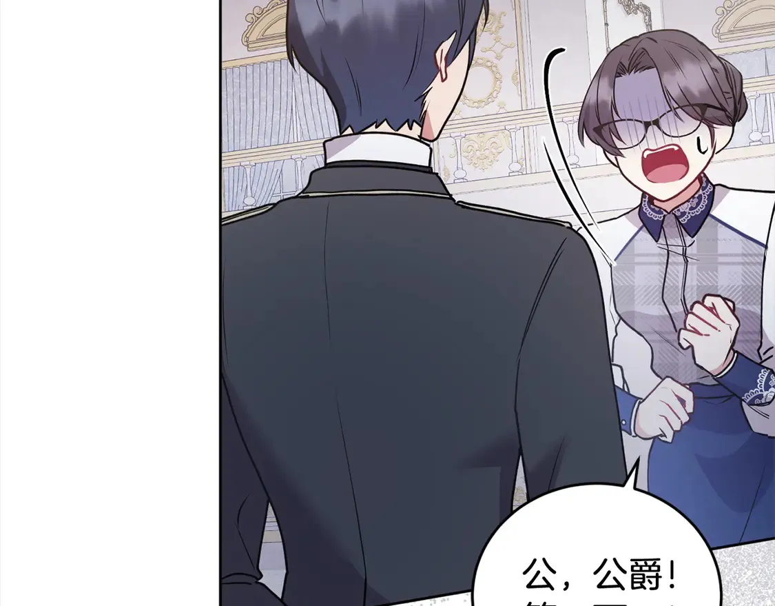 第14话 严惩佣人 第89页