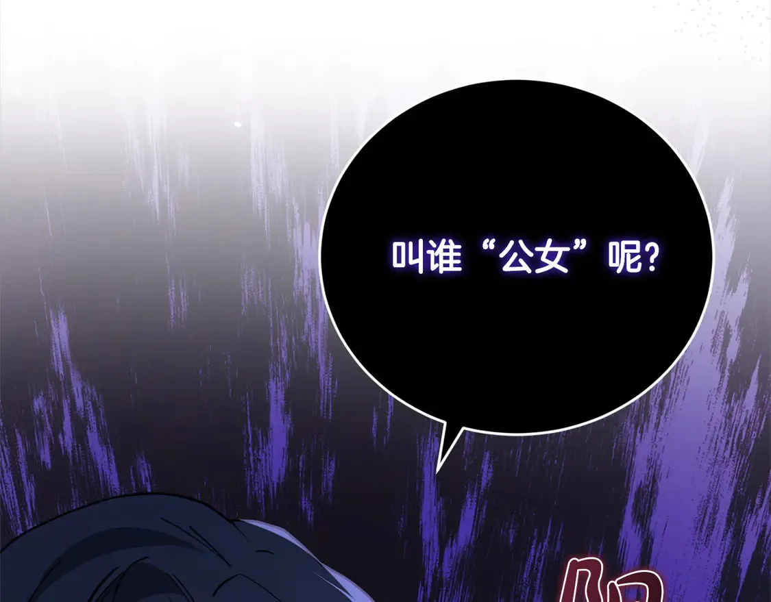 第14话 严惩佣人 第94页