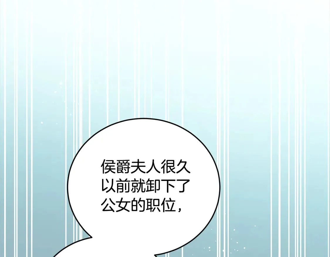 第14话 严惩佣人 第97页