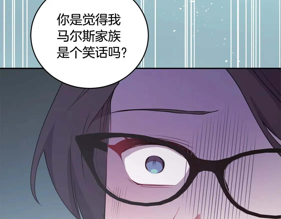 第14话 严惩佣人 第98页