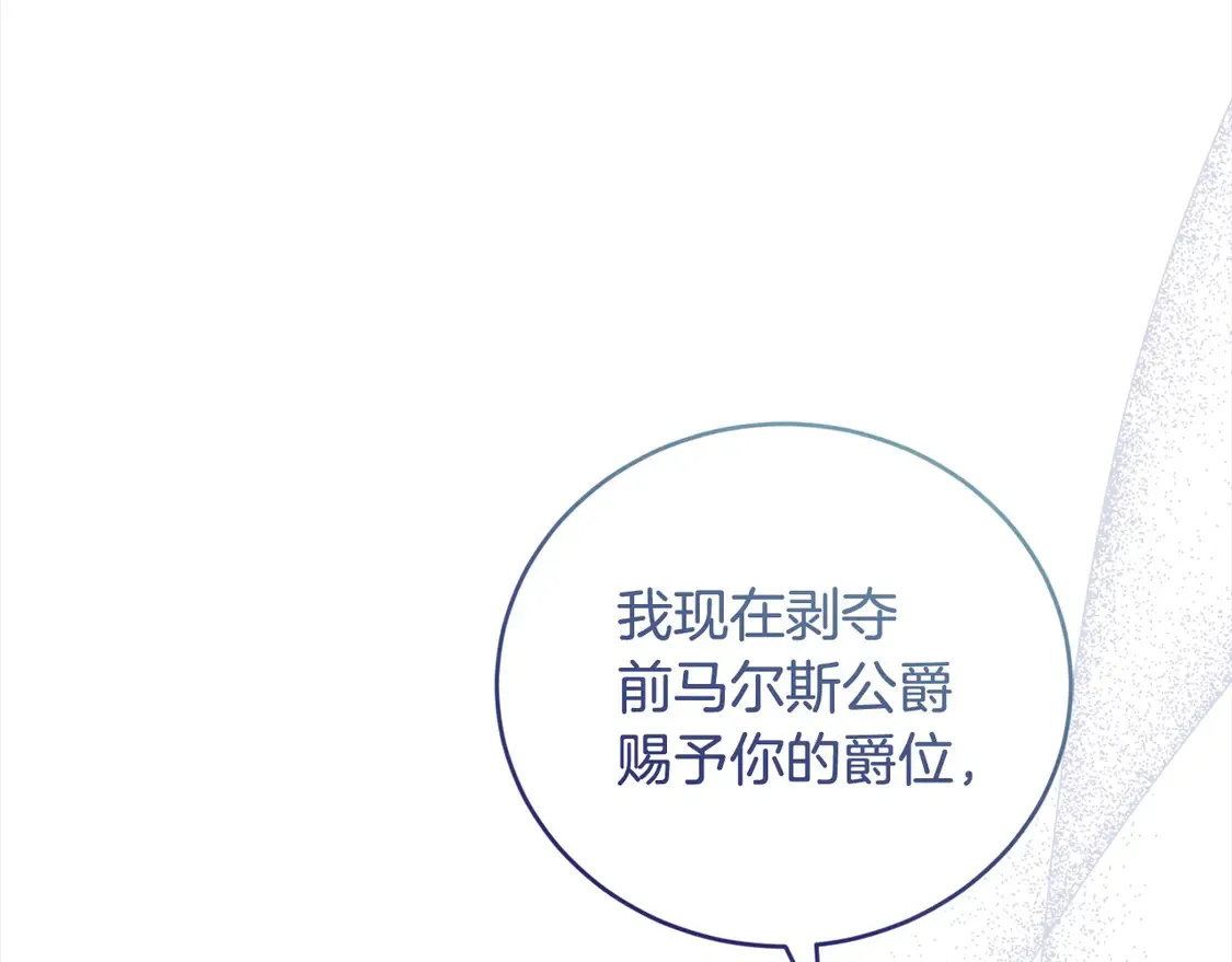 第14话 严惩佣人 第100页