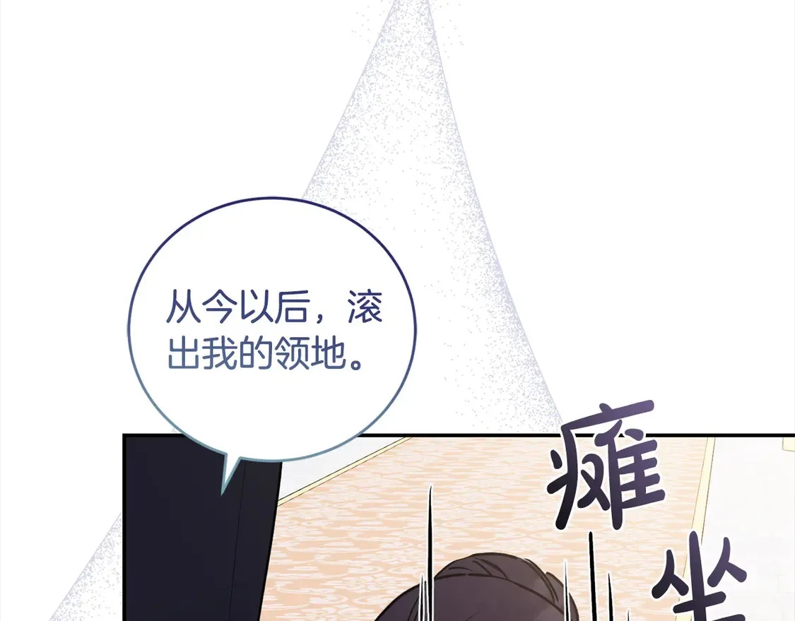第14话 严惩佣人 第103页