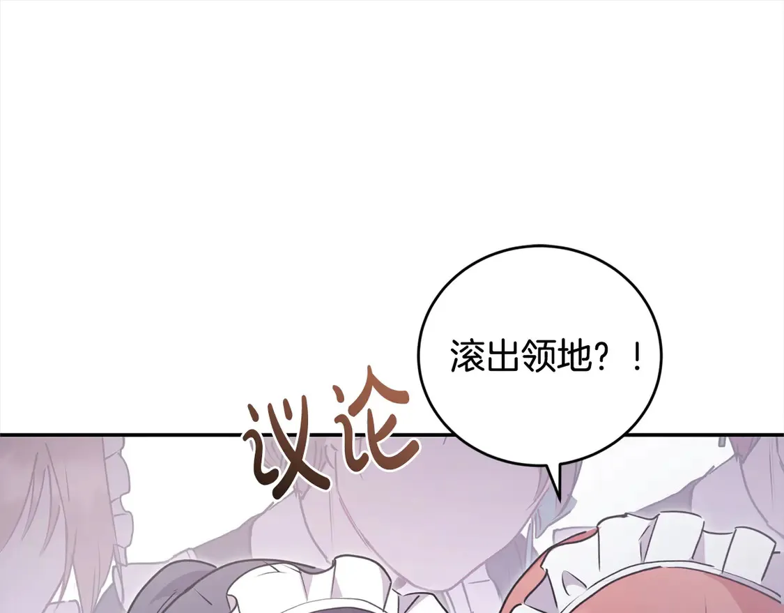 第14话 严惩佣人 第106页