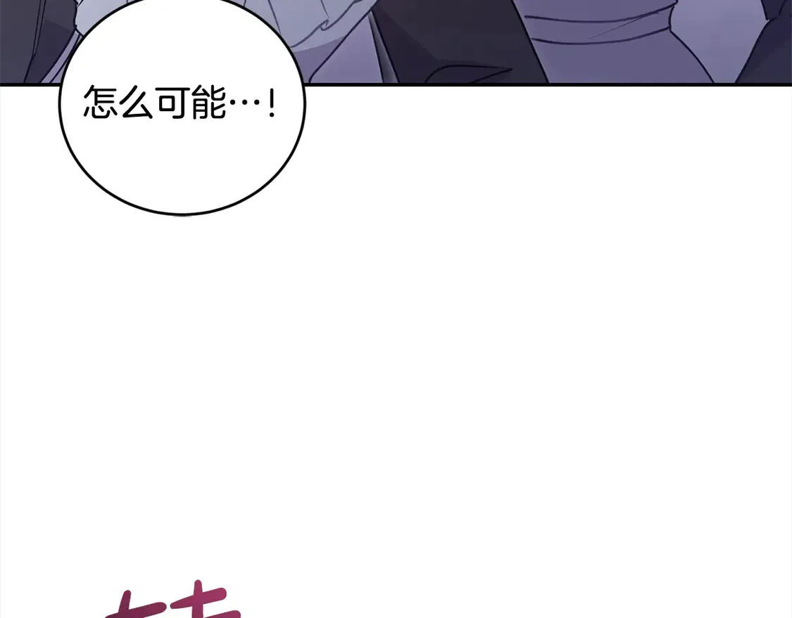 第14话 严惩佣人 第108页