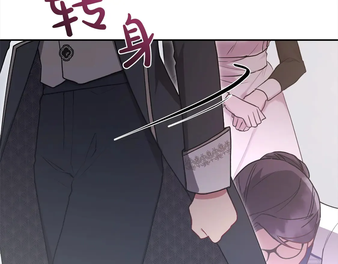 第14话 严惩佣人 第109页