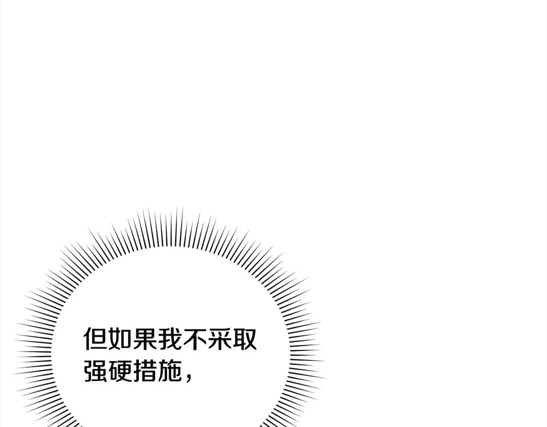 第14话 严惩佣人 第113页
