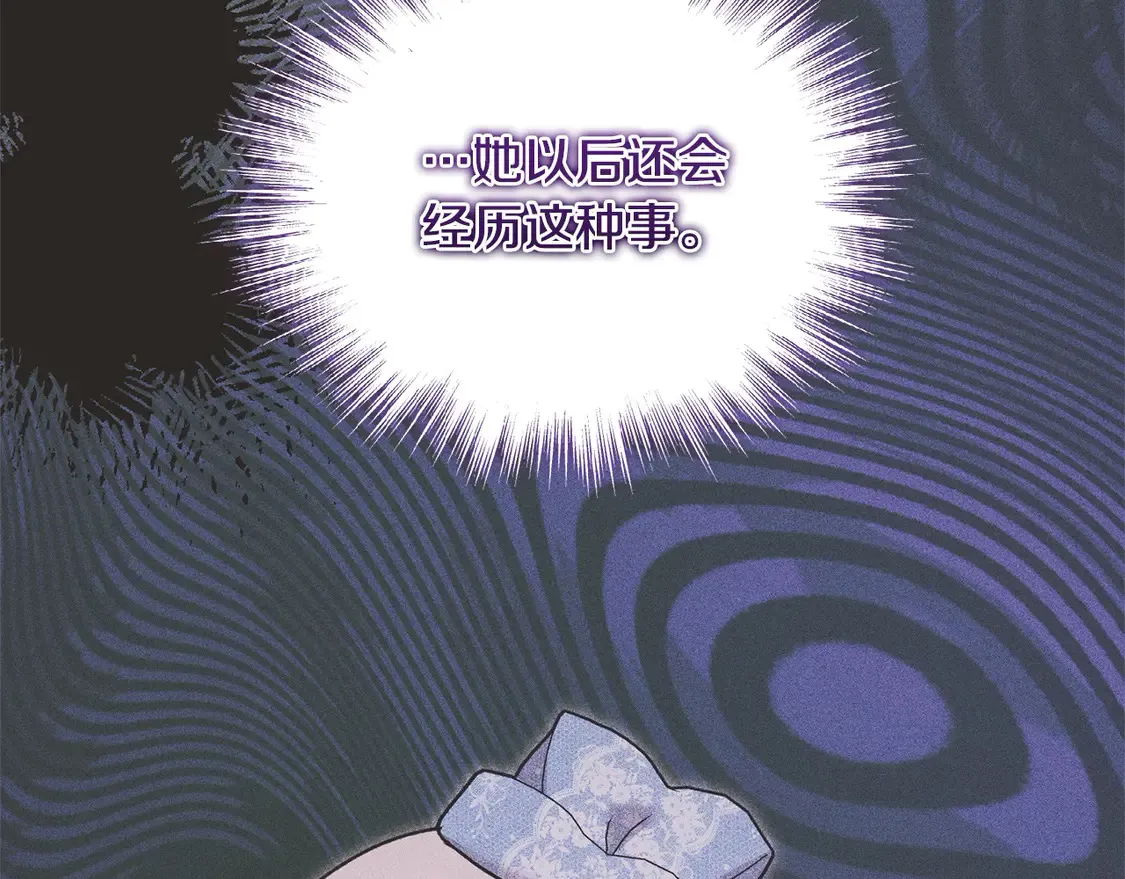 第14话 严惩佣人 第116页
