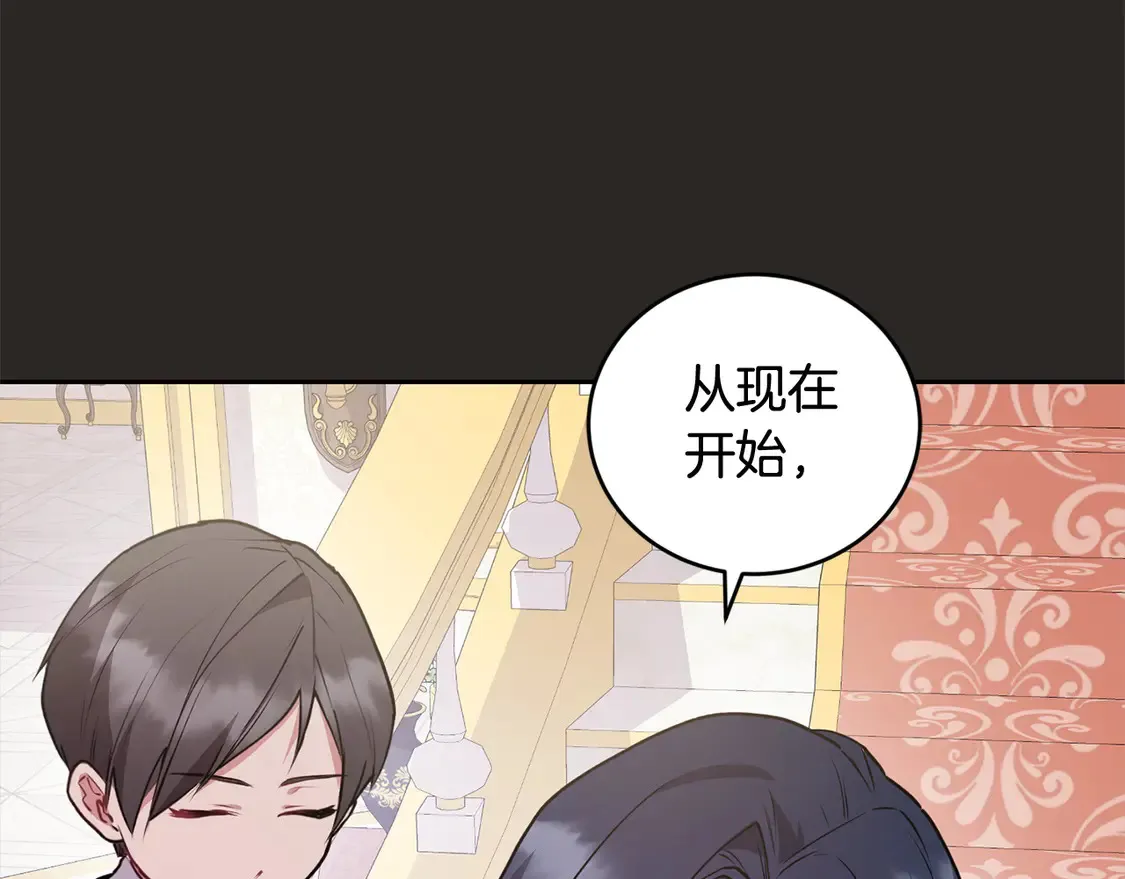 第14话 严惩佣人 第121页