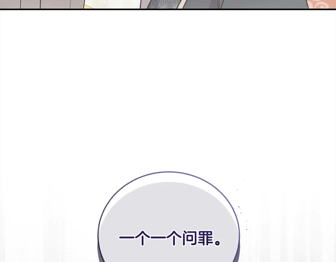 第14话 严惩佣人 第123页