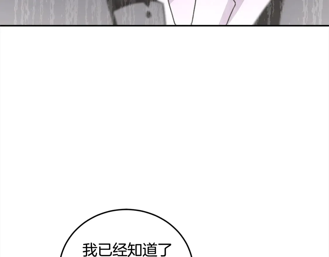 第14话 严惩佣人 第126页