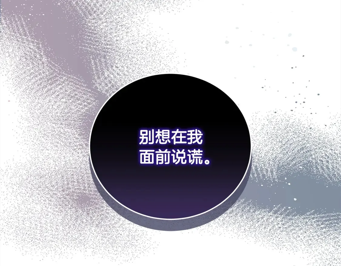 第14话 严惩佣人 第130页